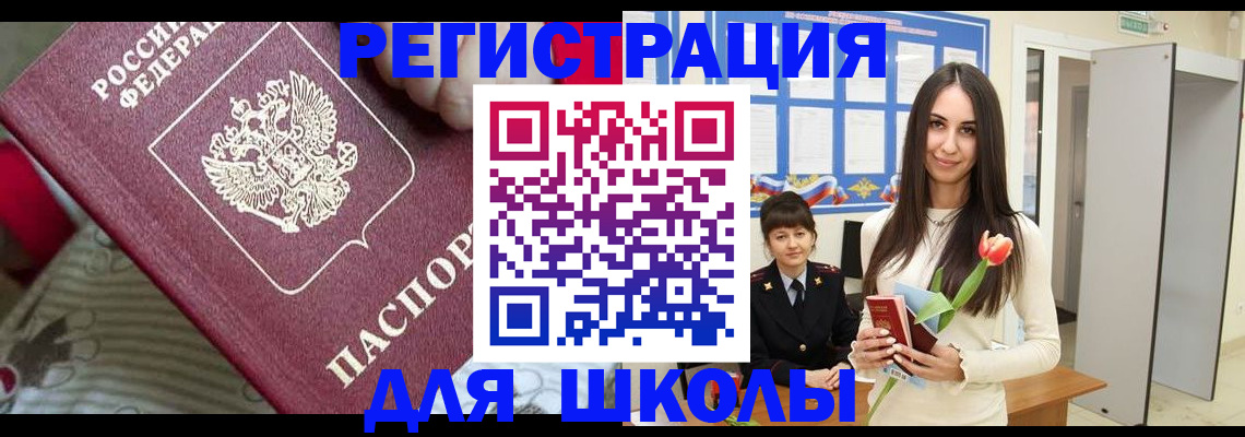 временная регистрация законно в Ворсме