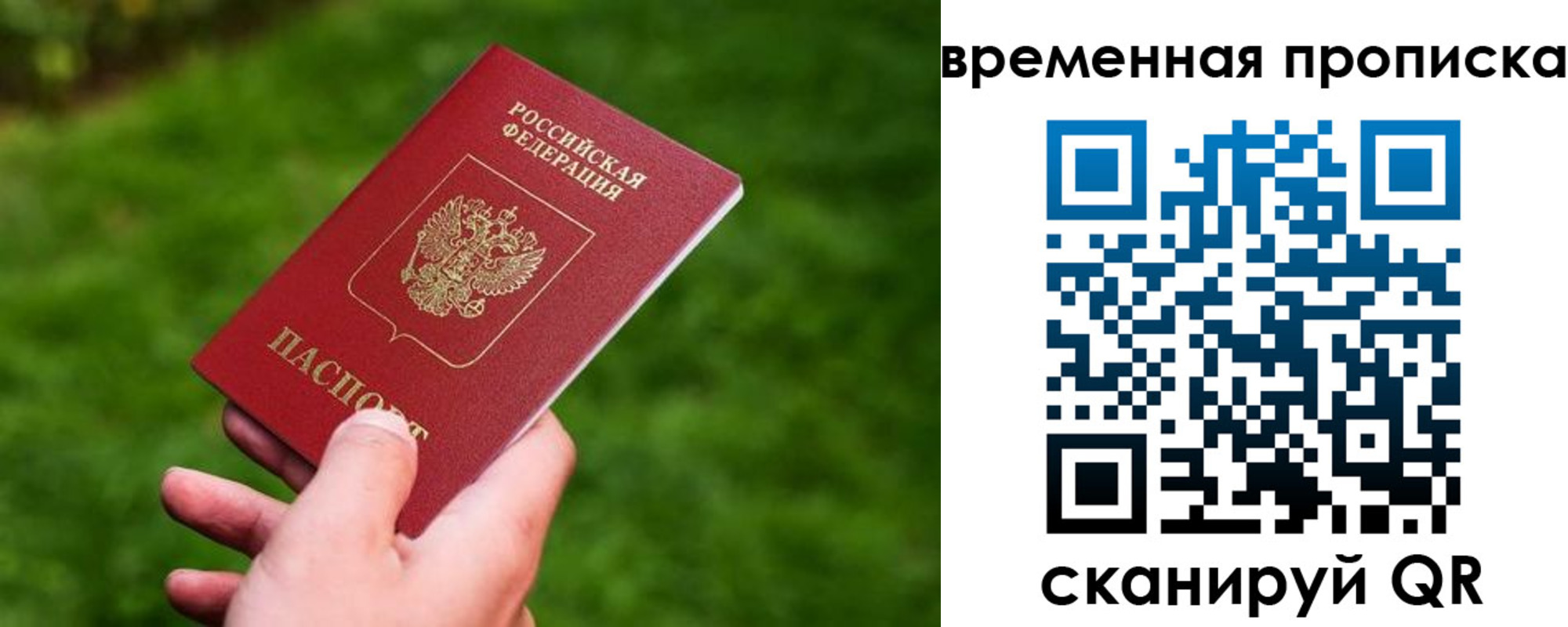 прописка ребенка в Ворсме