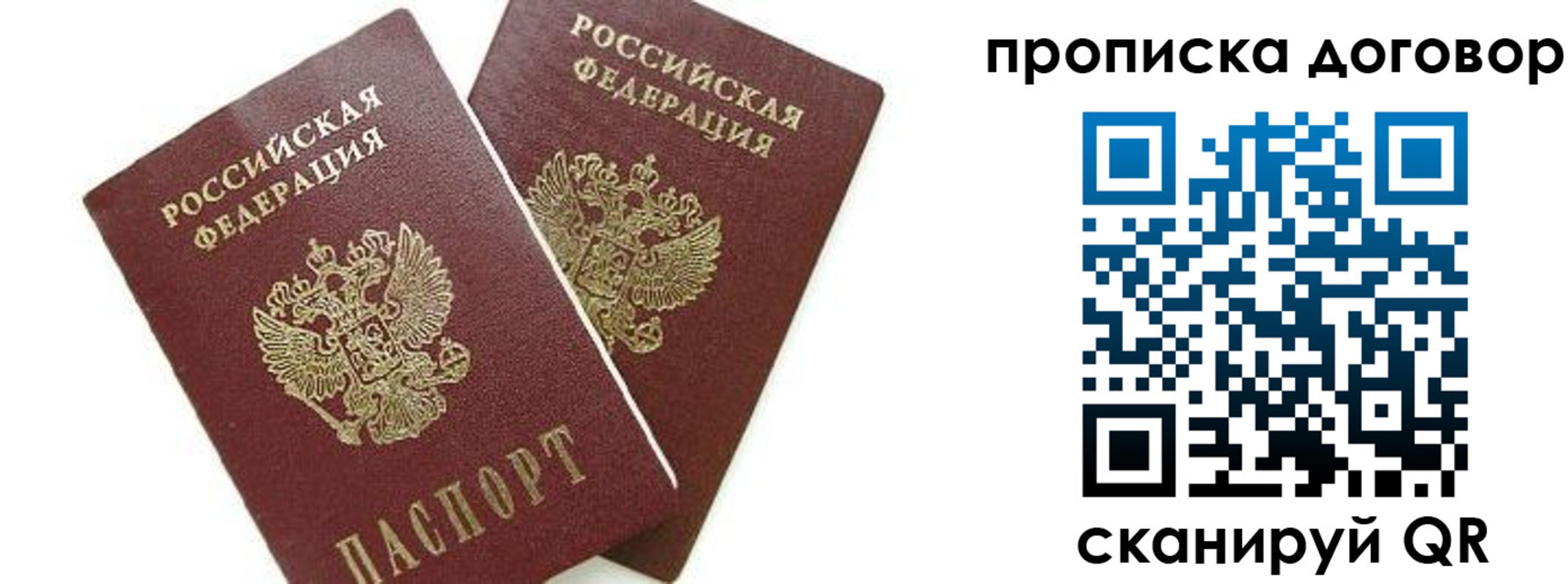 прописка штамп в Ворсме