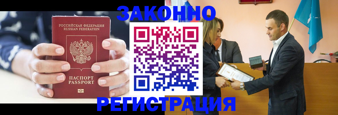 временная регистрация адрес в Ворсме