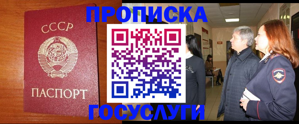 прописка иностранных граждан в Ворсме